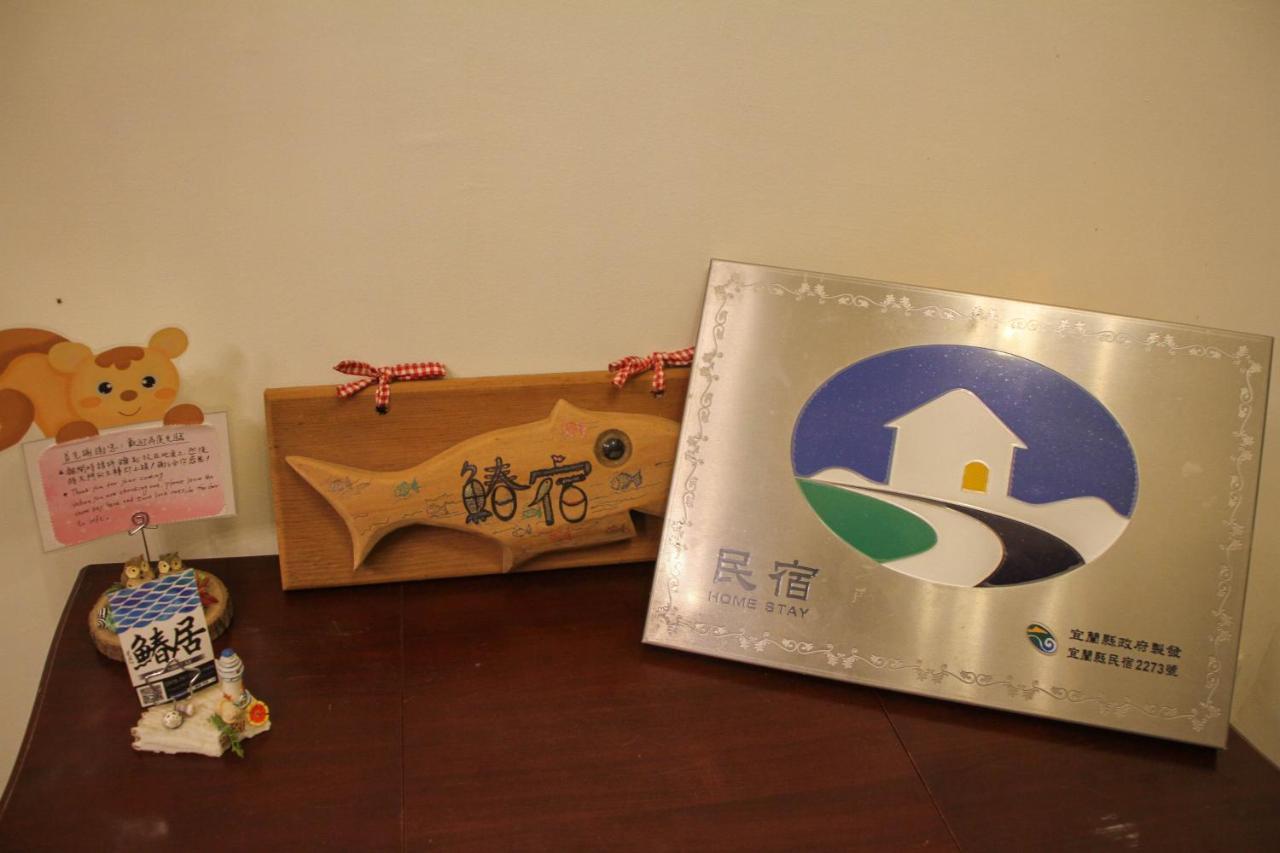 鰆宿民宿 Dayin Exteriör bild